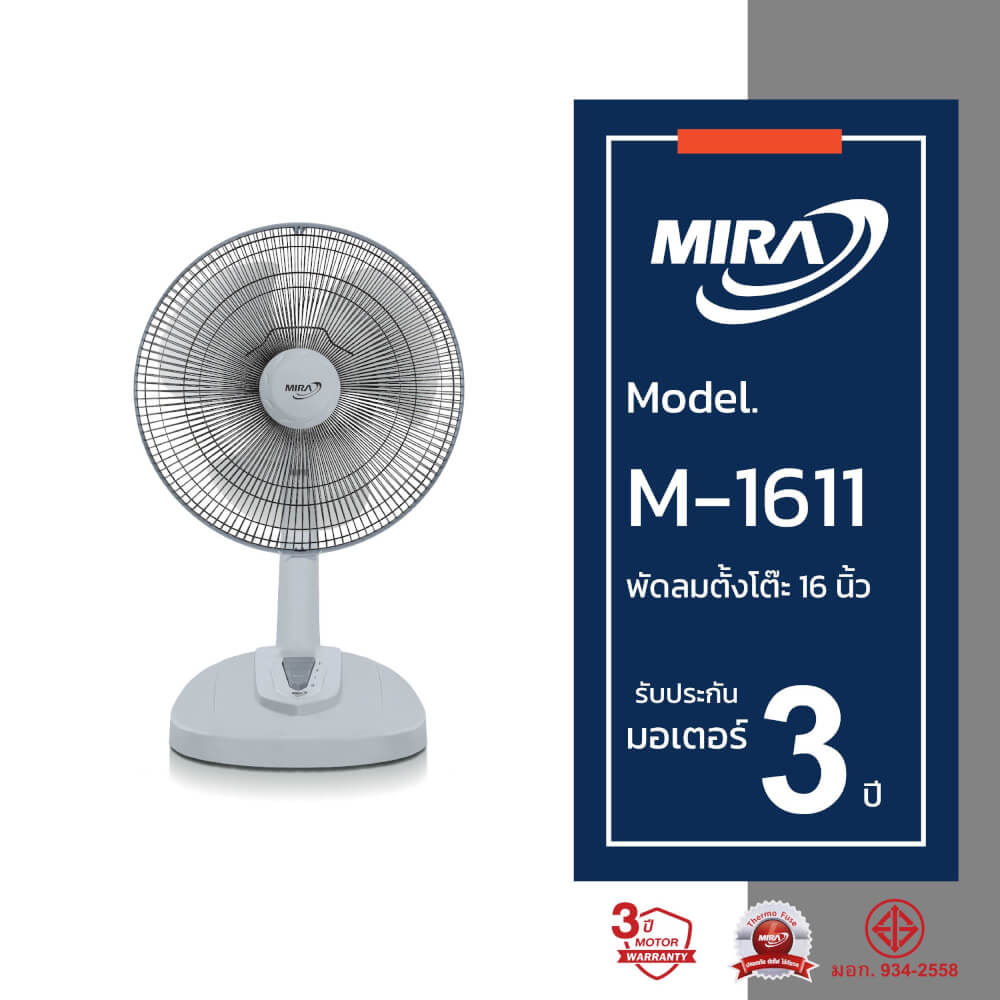 พัดลมตั้งโต๊ะ 16 นิ้ว MIRA M-1611 GRAY_3
